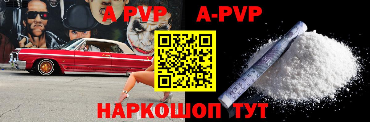 купить   Вход с VPN  Alpha-PVP кристаллы  Тихвин  Alpha-PVP Соль 