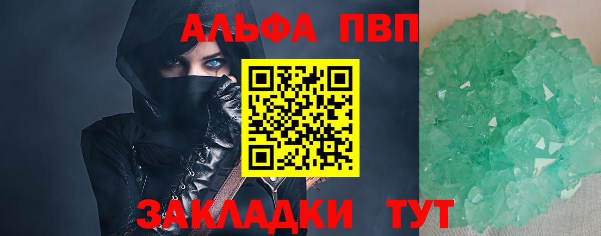 Alpha PVP мука Тихвин