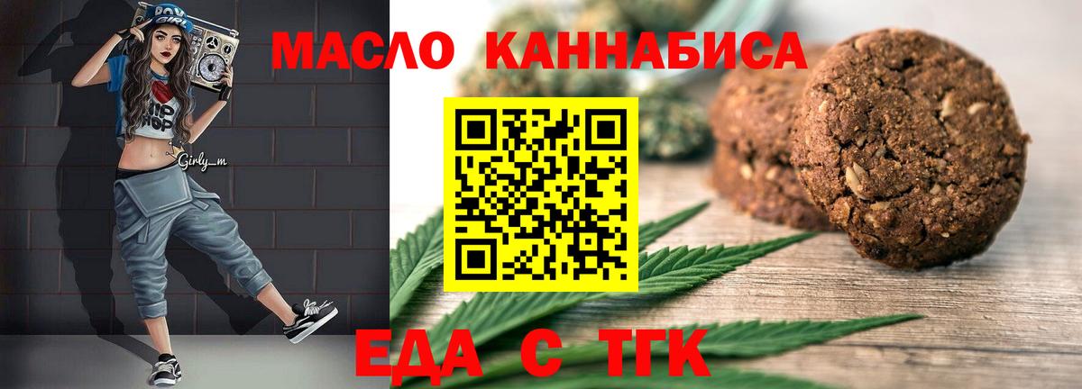 Cannafood конопля Тихвин