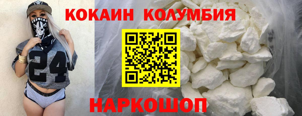 Кокаин VHQ Тихвин