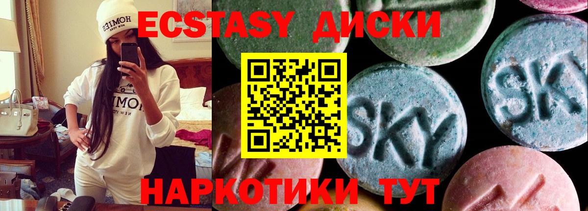 Экстази 300 mg Тихвин