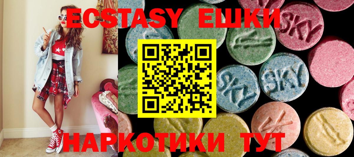 Тихвин  ЭКСТАЗИ Cube  Вход с VPN  Ecstasy Cube 