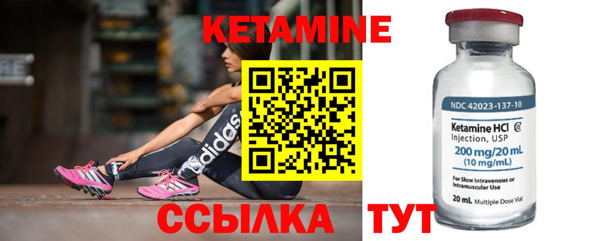 Кетамин VHQ Тихвин