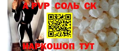 соль ск Тверь