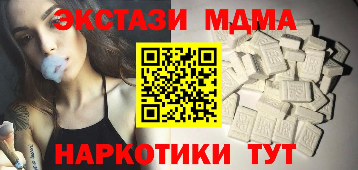 МДМА crystal Тихвин
