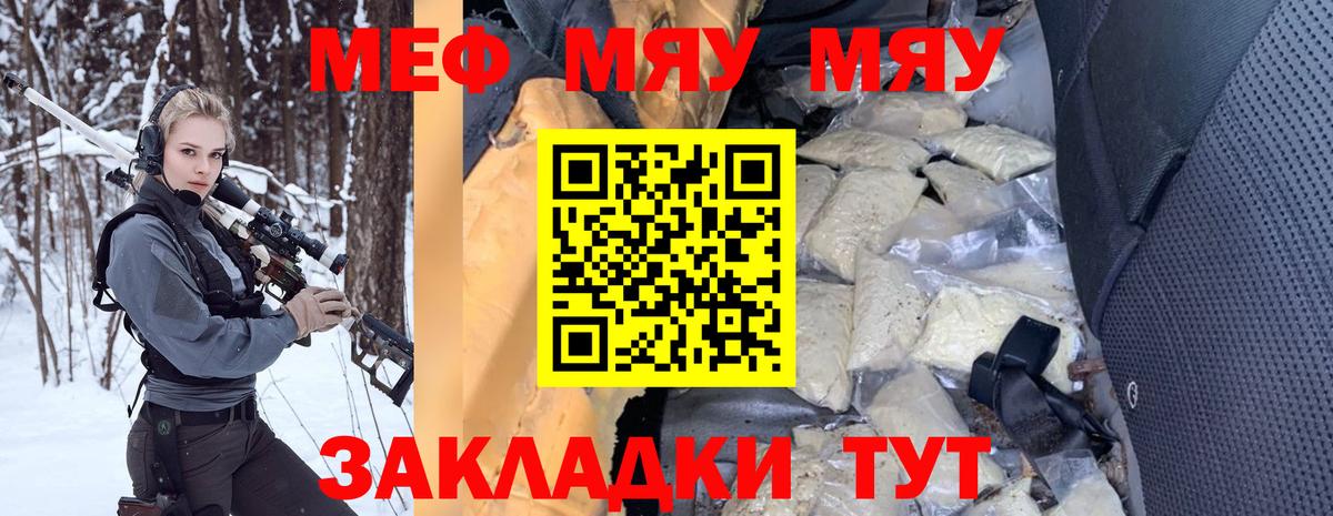 Меф мука  Вход с VPN  МЕФ мука  Мефедрон  Тихвин 