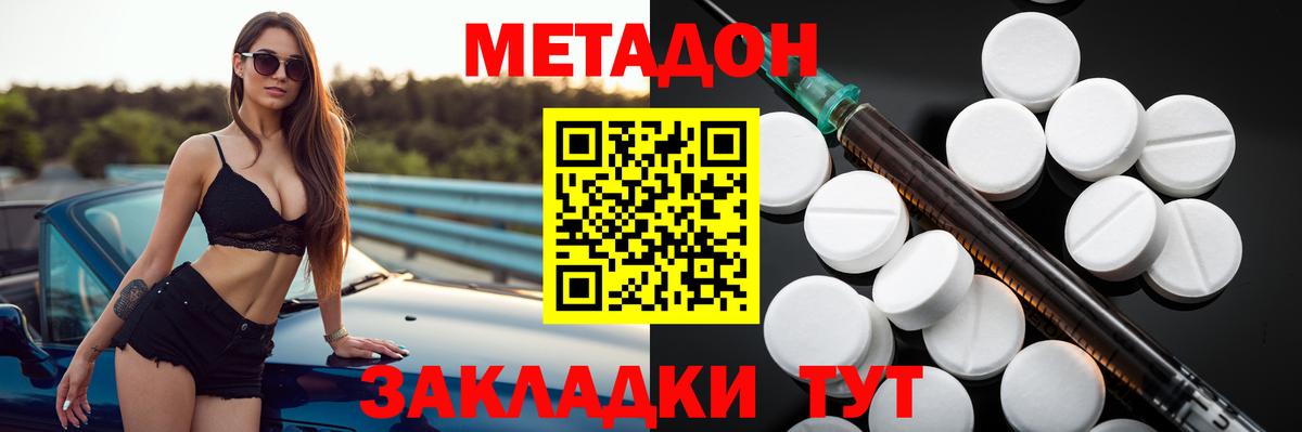 Метадон methadone  Вход с VPN  МЕТАДОН мёд  Тихвин 