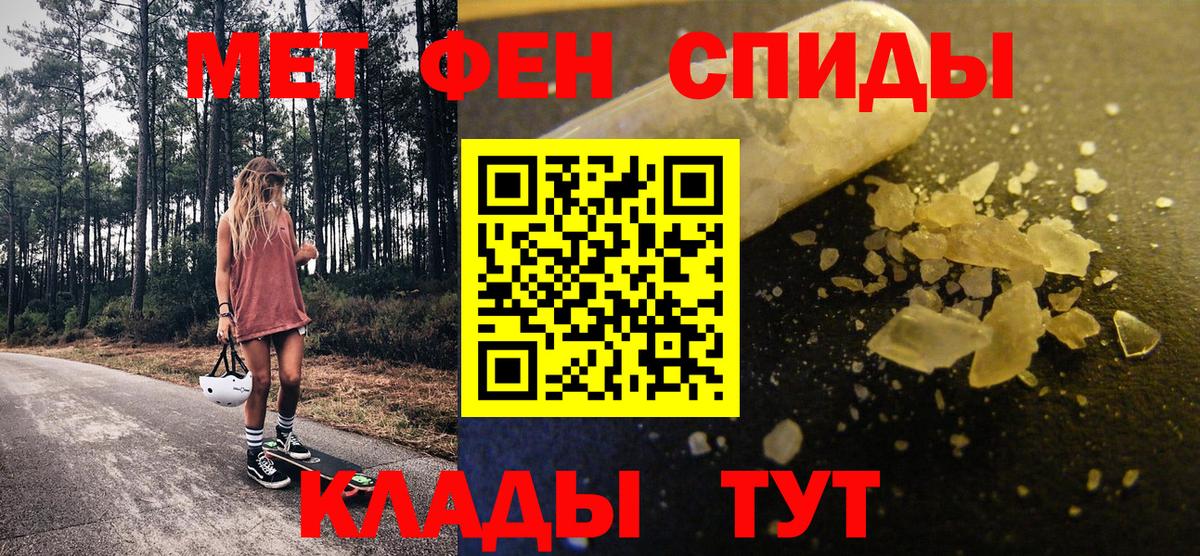 Первитин кристалл Тихвин